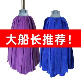 拖把 老大船长免手洗干湿两用毛巾布拖把家用墩布木地板地拖老式