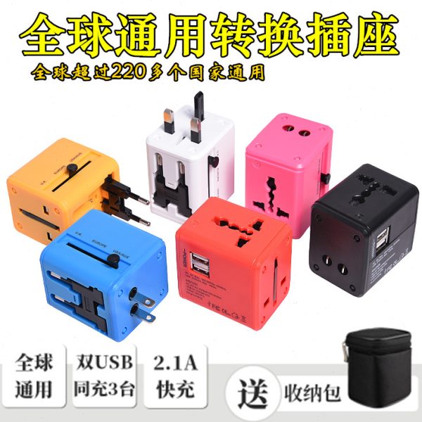 旅游全球多国欧标万能通用多功能转换插头USB万用充电转换器插座