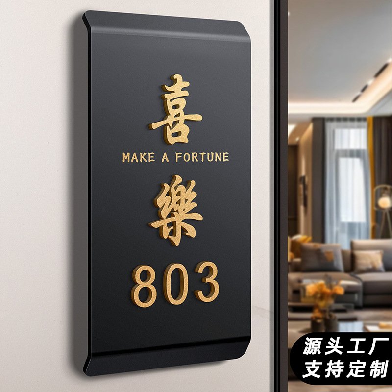 入户门牌号高级感家用轻奢创意号码牌房间门口装饰立体数字房号贴
