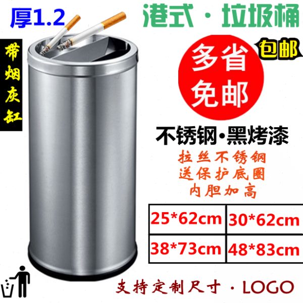 港式包邮户外不锈钢垃圾桶商场酒店果皮箱大堂圆筒翻盖立式垃圾箱