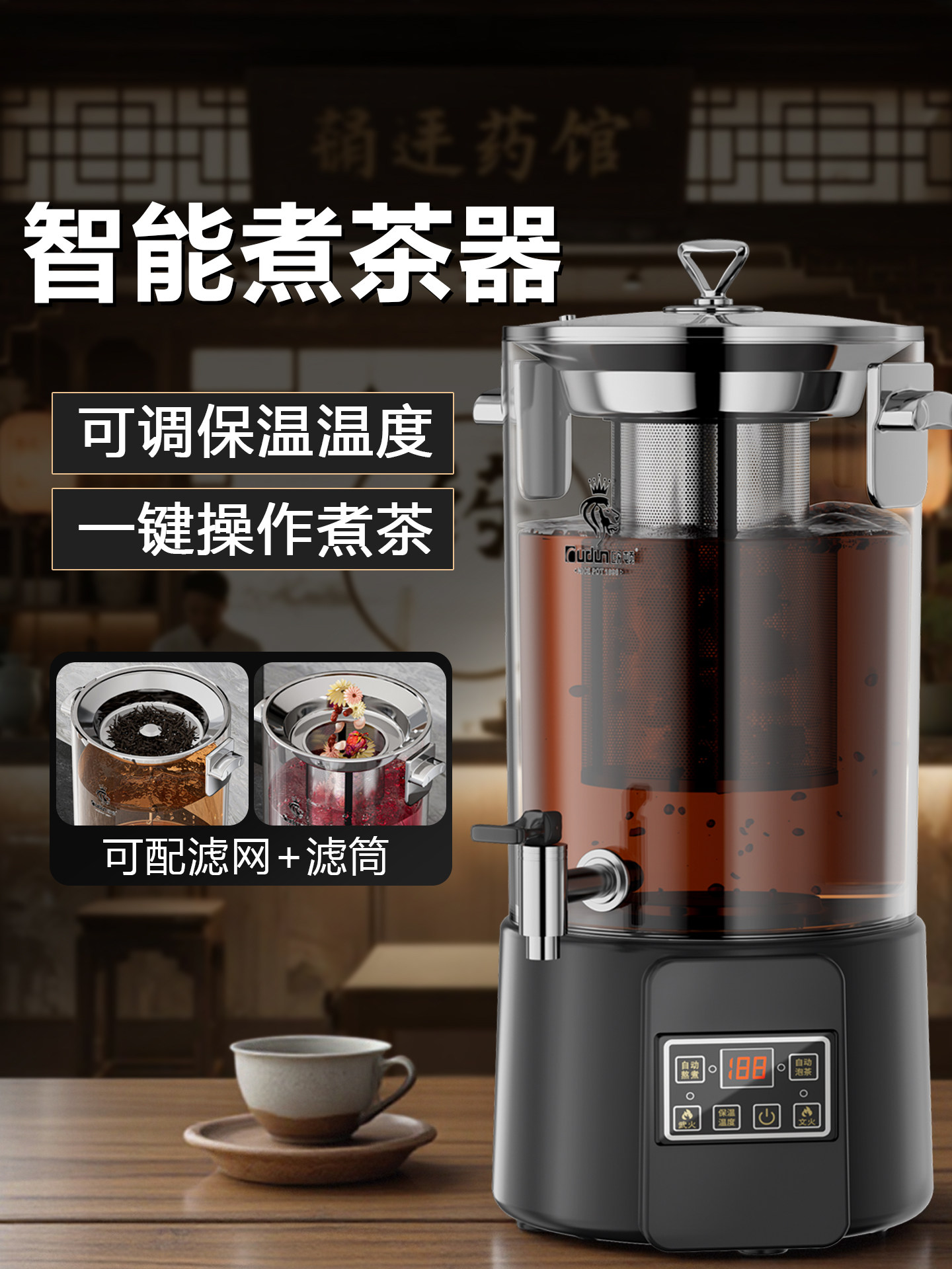 奥登全自动泡茶机商用大容量花茶桶茶壶智能保温蒸茶桶