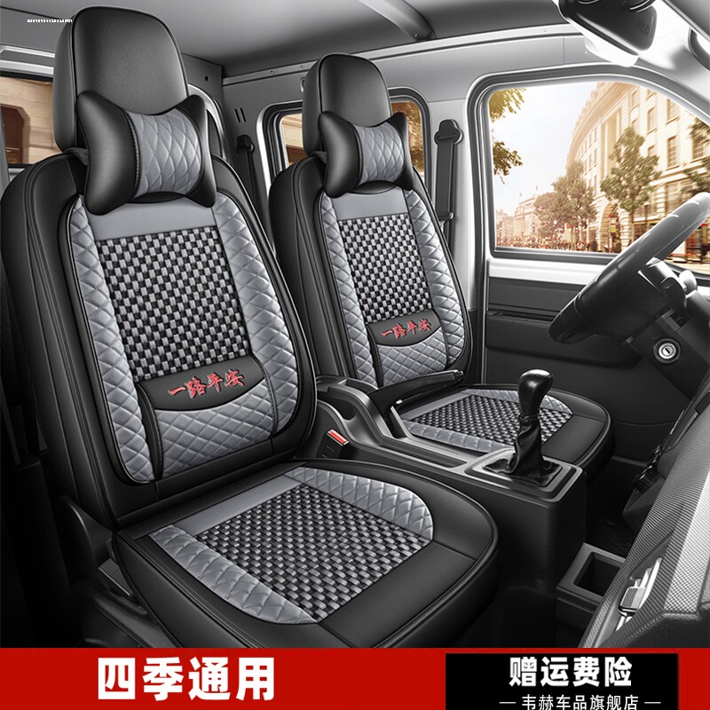 金杯T22专用汽车坐垫四季通用小货车全包围座套透气皮冰丝座椅套