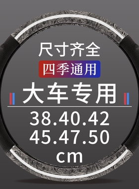 陕汽轩德X9X6X3 E6E9翼9翼6迪朗奇K3000 M/F3000方向盘套货车把套