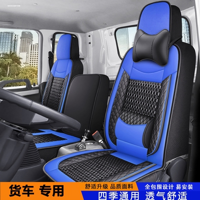 东风小霸王W17QW15Q W08W18Q途逸T6 T5Q T3Q专用货车座套全包冰丝