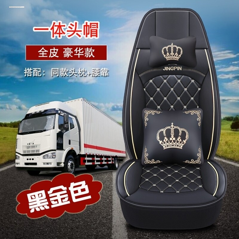 解放6.8小J6/J6L/J6P/JH6J6M大货车用品PU座套专用坐垫座垫座椅套