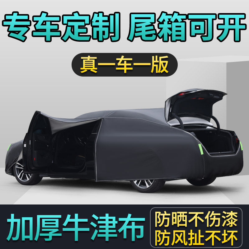 汽车罩车罩防晒防雨隔热防冰雹夏车子罩衣加厚牛津布遮阳罩全罩