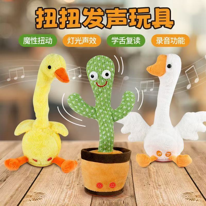 【下单立减50】小黄鸭学说话扭脖子智能儿童益智小毛绒玩具