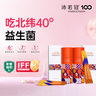 沛若冠益生菌固体饮料 8400亿肠胃肠道益生菌消化成人男女