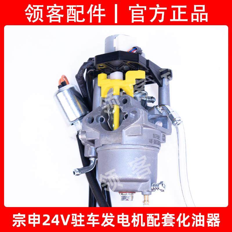 148F驻车发汽油电机24V车载化油器配件2KW千瓦化油器总成,五金/工具,发电机组零部件,淘宝优惠券,粉丝福利购,淘宝优惠卷