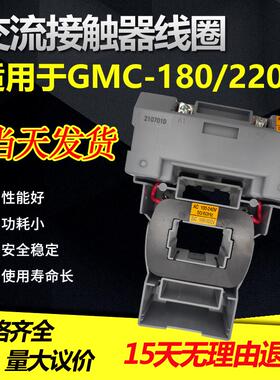 LG  MEC 电磁接触器控制线圈 适用于GMC-100/GMC-125/GMC-150