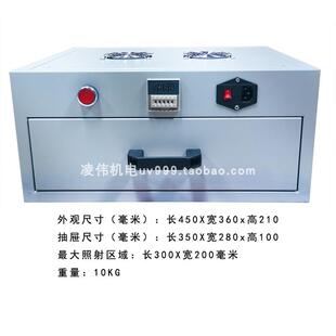 计时自报警UV固化箱式抽屉光固机三防漆烤箱固化烤炉黄变老化试验