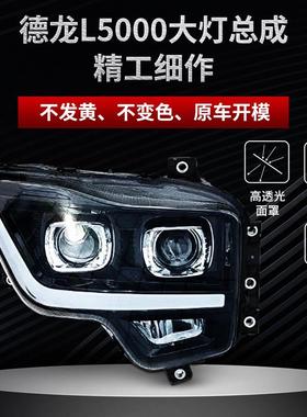 适用陕汽德龙L5000 X5000S大灯总成 双透镜全LED 四近六远前照灯