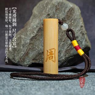 百家姓文纯手工浅浮雕钟馗金蟾图实心竹小挂件竹雕车钥匙挂坠把件