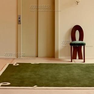 复古绿色客厅地毯家用厚实沙发茶几卧室床边毯法式中古风手工地毯