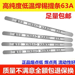 纯锡条 无铅焊锡条 环保锡条 锡条 高温锡条 高纯度 纯锡 锡棒