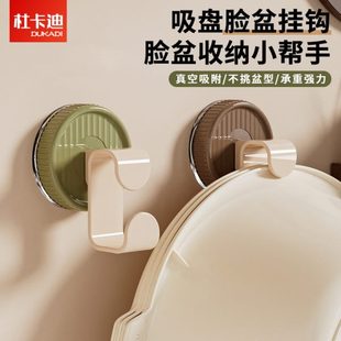 吸盘脸盆挂钩浴室盆子收纳架卫生间置物架厕所免打孔家用挂盆神器