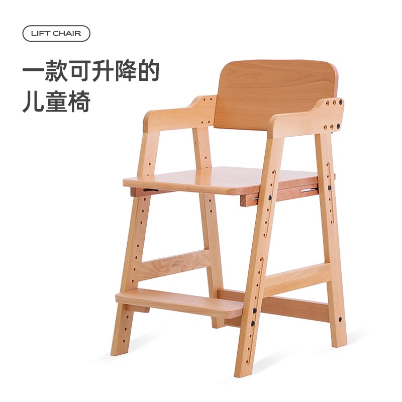 青岛凡木家居儿童学习椅家用宝宝餐椅实木座椅可升降多功能写字椅