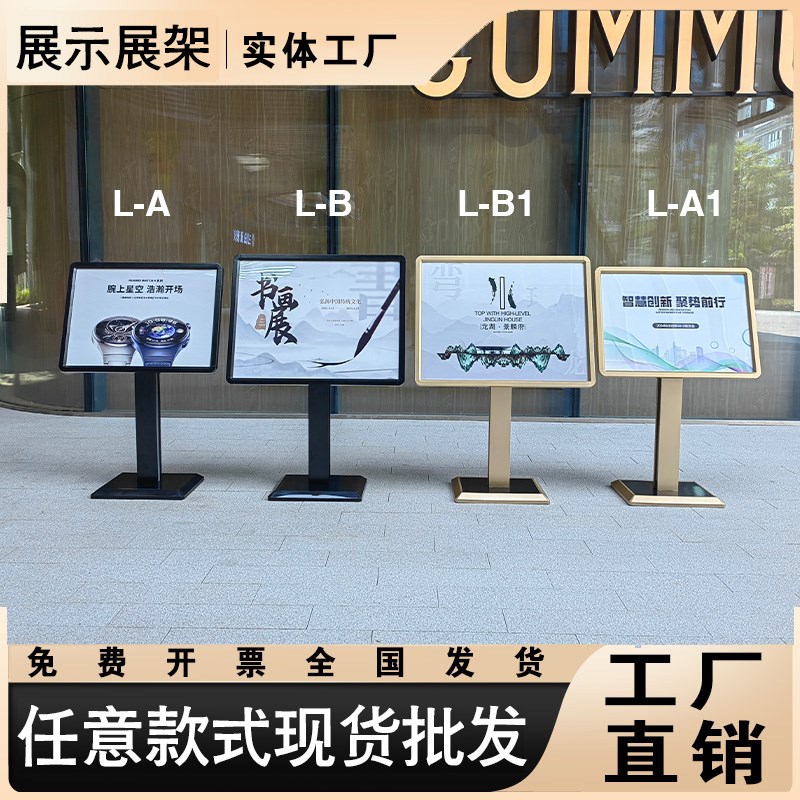 商场海报架展示牌酒店落地式水牌大堂楼层索引指示牌广告宣传展架