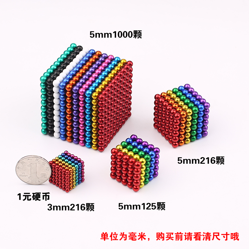 巴克球1000颗强力磁铁强磁圆形彩色吸铁石玩具磁力棒diy魔力磁珠
