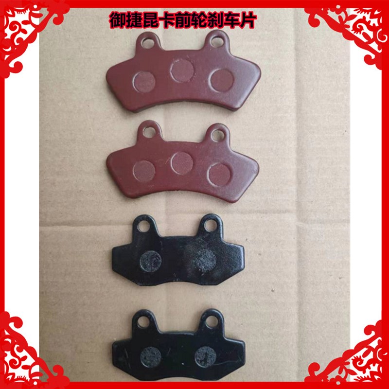 适用于御捷三轮昆卡K2k5前轮刹车片制动片汉唐A1电动三轮车刹车片