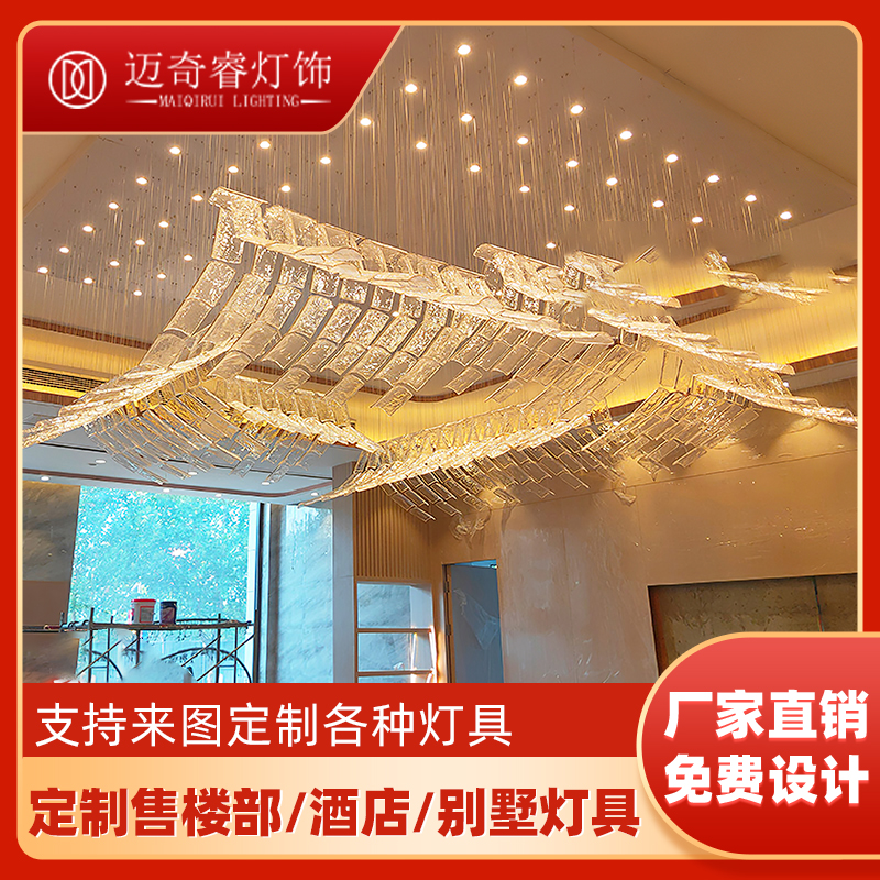 现代别墅售楼部沙盘非标工程水晶瓦片玻璃底盘酒店大堂宴会厅吊灯