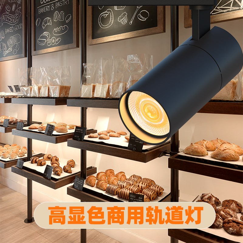 烘培店专用led轨道灯面包店商用超亮节能蛋糕店高级感筒射吊灯
