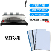 订器装 记账凭证标书文件合同胶圈夹条梳式 订办公 订手动会计装 装