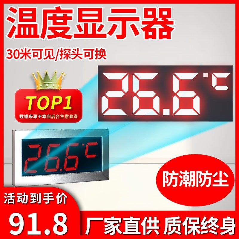 泳池温度计测水温测量计温度检测器防水数显温度计商用工业用,五金/工具,测温仪,淘宝优惠券,粉丝福利购,淘宝优惠卷