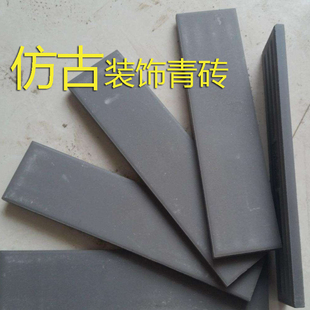 仿古青砖面砖室内外青砖片古建文化石瓷砖背景墙小青砖青砖