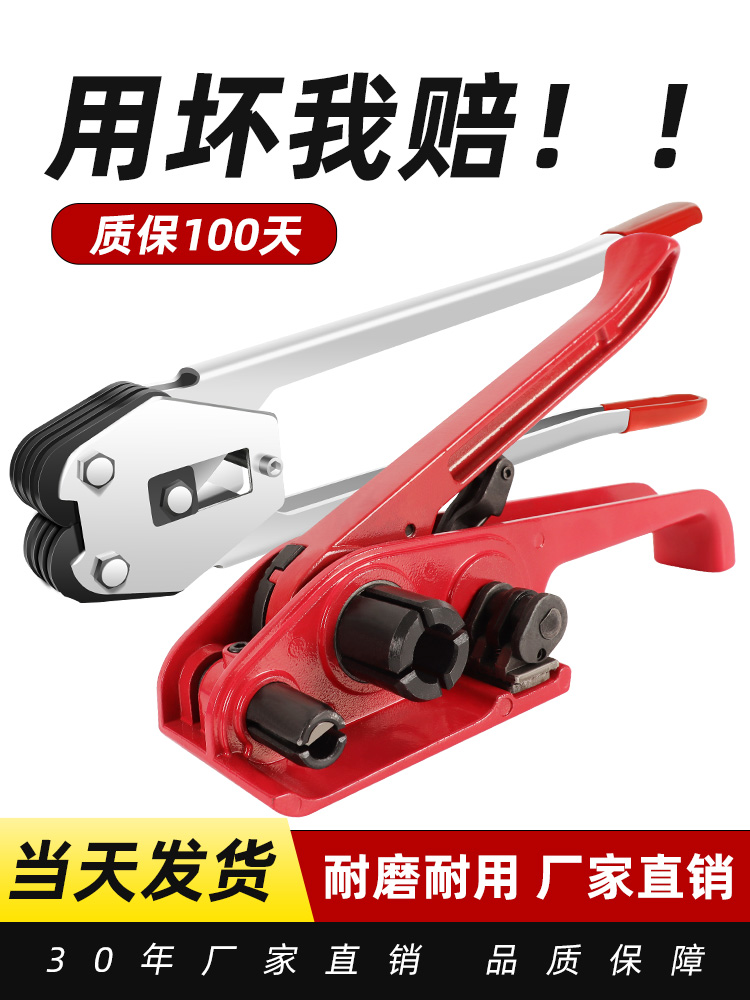 打包机捆扎带收紧一体手动捆扎机塑钢打包带打包器拉紧器打包钳