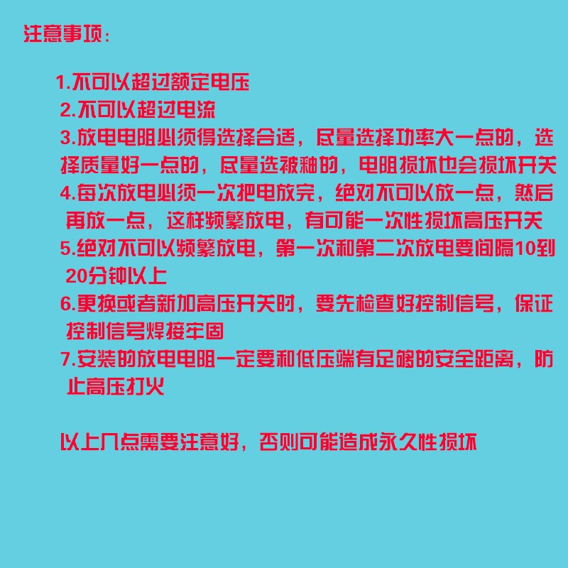 20KV高压放电开关高压包驱动板电容放电开关