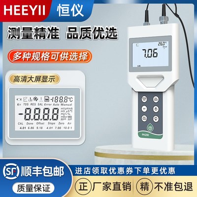 恒仪便携式H计酸度计污水高精度工业级O手持式耐高温H测试仪