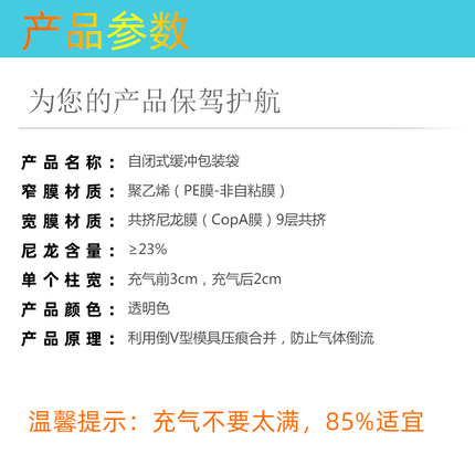 柱英寸笔记本电脑充气快递包装袋缓冲气泡柱防气柱袋