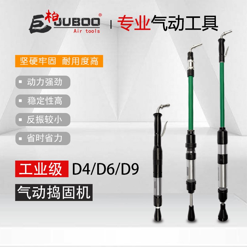 上海工友D4/D6/D9气动捣固H机捣鼓机气锤铸件捣固锤