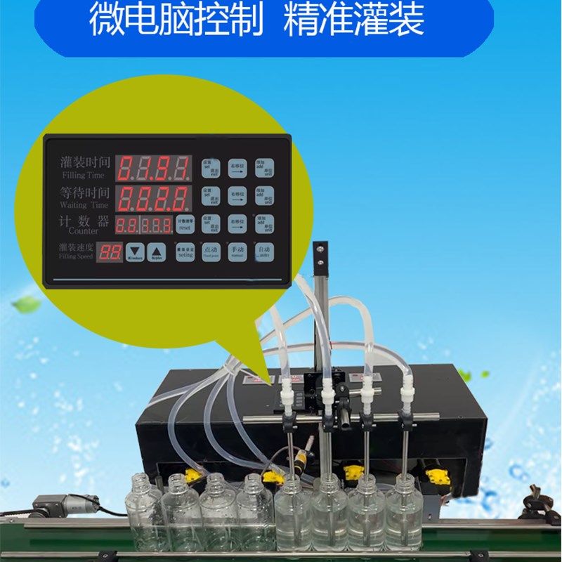 防泡沫升降液体灌装机多头四头小型定量全自动传送带流水线分装机,办公设备/耗材/相关服务,灌装机,淘宝优惠券,粉丝福利购,淘宝优惠卷