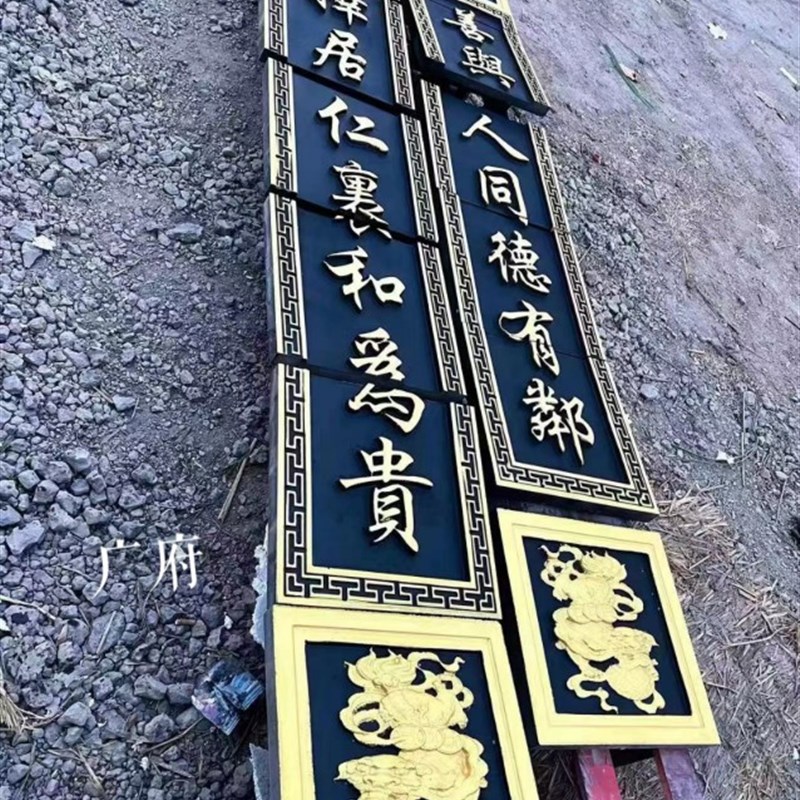 中式门头字匾牌匾门匾砖雕徽派大门古建建材字扁定制砖雕门匾对联