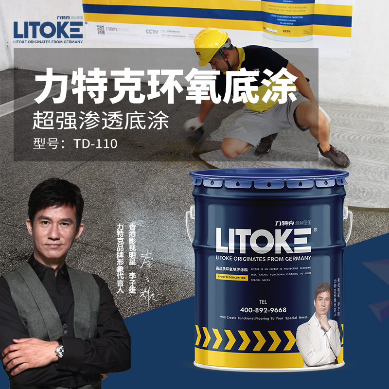 环氧地坪漆水泥地面漆厂房车间自流平耐磨地板漆室内家用树脂油漆