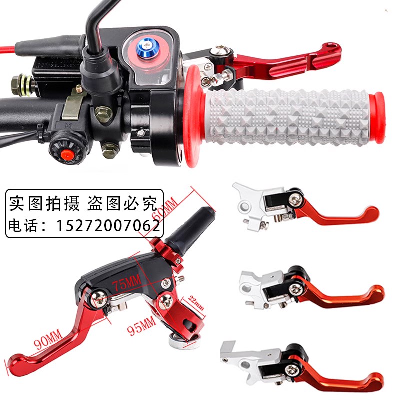 恒舰克维思开禧卒玛华洋波速尔机车防摔省力离合把离合器煞车把手