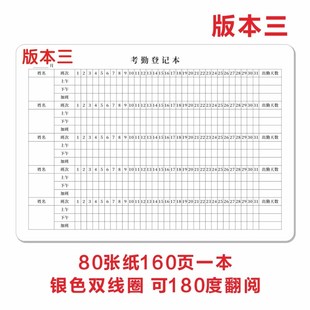 考勤表天公司员工上班记工考勤簿工厂未打卡证明入职申请工资表考