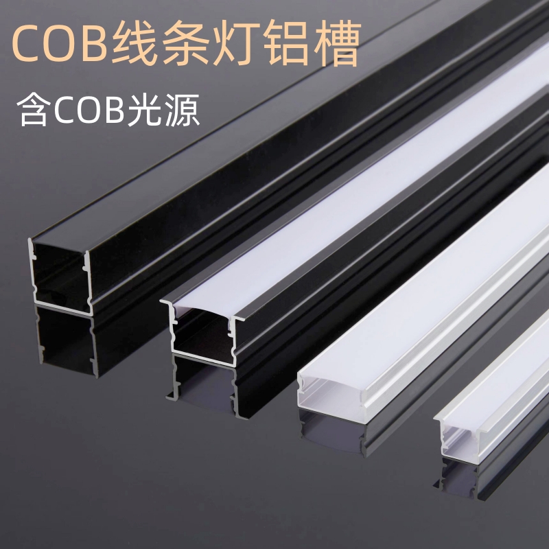 COB线条灯铝槽嵌入式线形灯吊顶暗装线性灯带led铝合金u型线型灯
