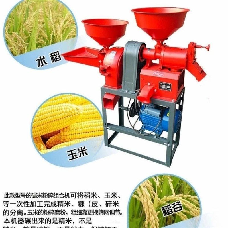 四川碾米粉碎机家用打米机稻谷脱壳机玉米去皮机剥壳机,农机/农具/农膜,农产品加工设备,淘宝优惠券,粉丝福利购,淘宝优惠卷