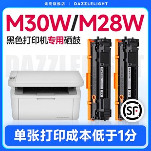 适用惠普cf247a硒鼓 惠普m30w硒鼓 m28w硒鼓m28a粉盒cf244a墨盒cf