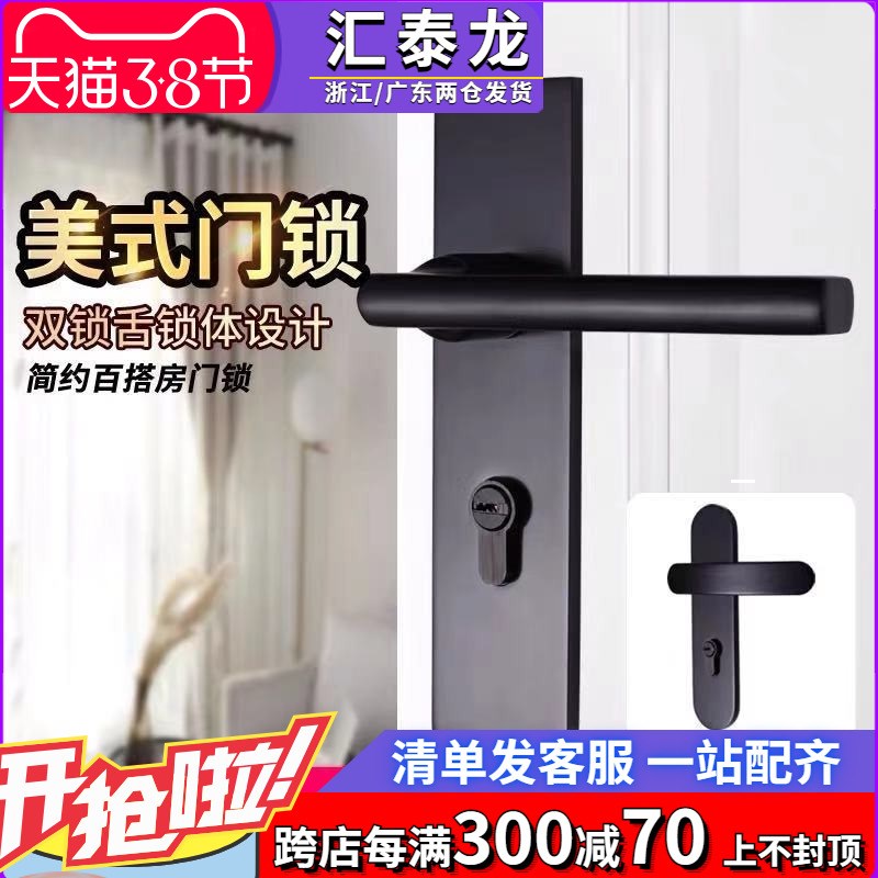 汇泰龙门锁室内卧室通用型简约卫生间静音木门把手家用锁具732005