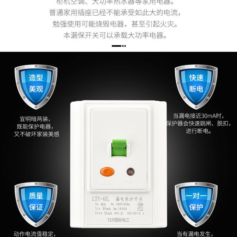 32A家用空调柜机漏电保护器电热水器空气开关断路器A插座插头