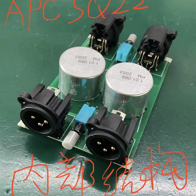 APC SQ22高品质双通道音频隔离器 消除噪声静电流声 军哥音频