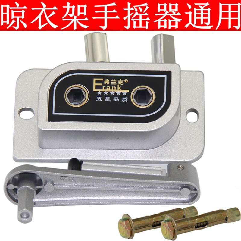 通用手摇把室内升降晾衣架杆式晒衣架衣架手摇器高品质