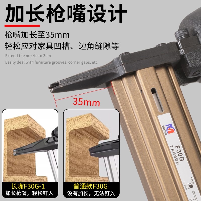 明创F30G-1特长嘴直钉枪木工装修吊顶 旋转排气加长尖嘴F型直钉枪