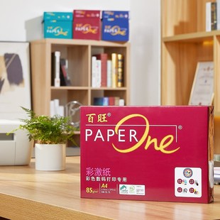 亚太森博红百旺打印纸蓝百旺品乐绿百旺复印纸整箱包张速打印卡F