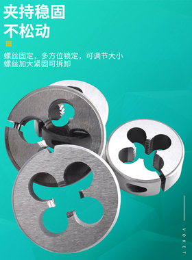 美制左牙细牙含钴调式圆板牙 DUNF