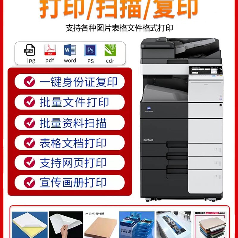 柯美C364e彩色黑白A3复印一体机商用C368激光打印机大型办公专用